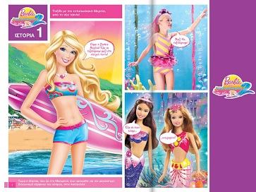 Barbie Mermaid Tale 2 Greece Catalog