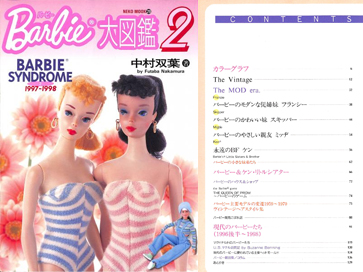 Barbie Encyclopedia 2 by Futaba Nakamura (author)